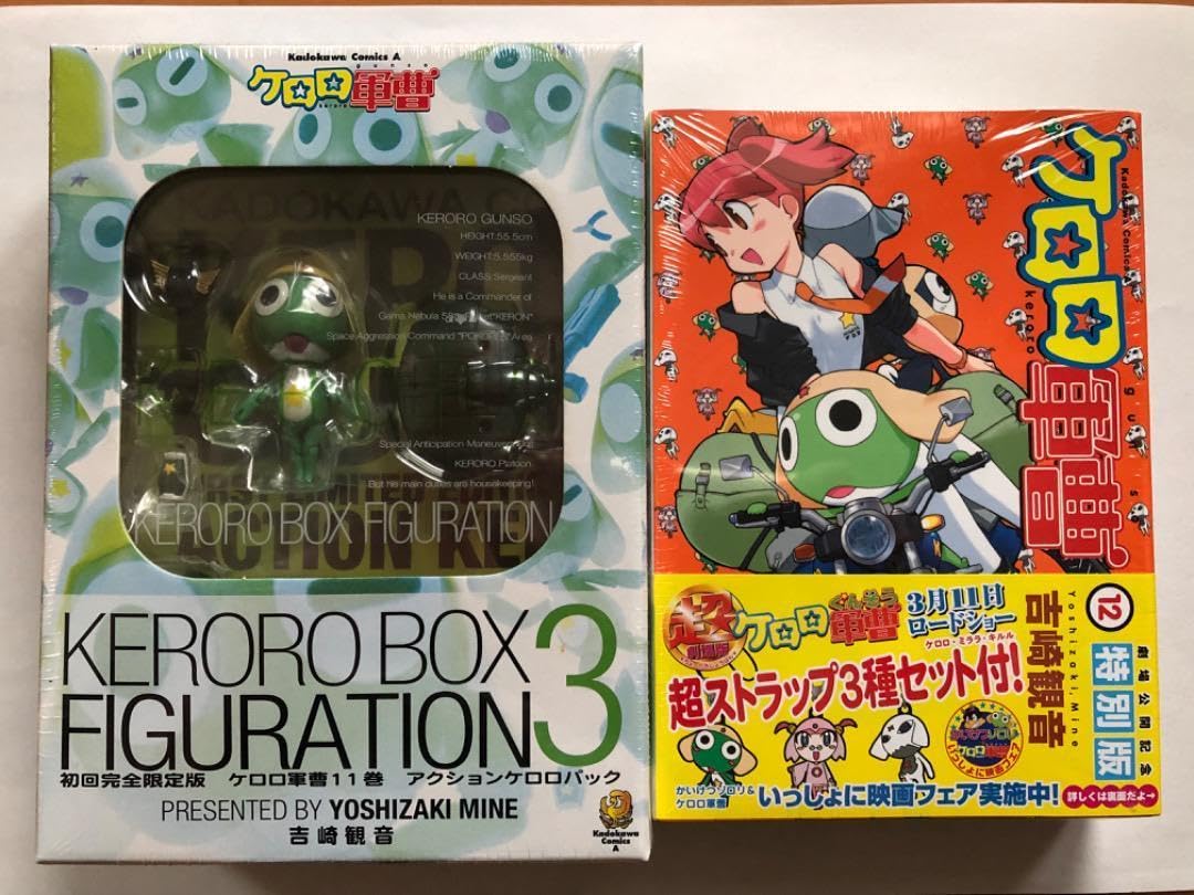 Amazon.co.jp: ケロロ軍曹 初回完全限定版11巻 劇場公開特別版12巻