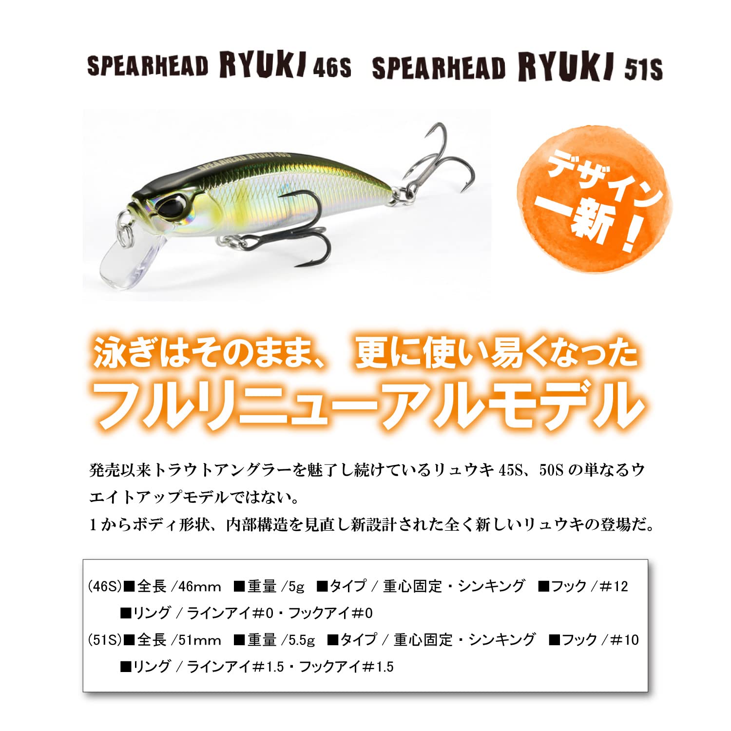 Duo AHA4052 Duo Spearhead Ryuki 46S Peach Mountain Tree, Total Length: 1.8 inches (46 mm)