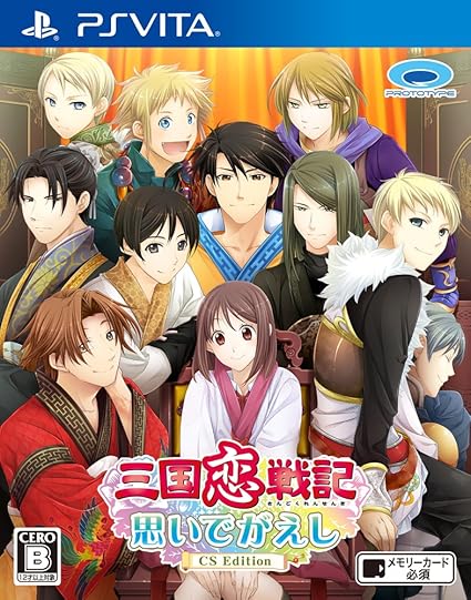 Amazon 三国恋戦記 思いでがえし Cs Edition Psvita ゲームソフト
