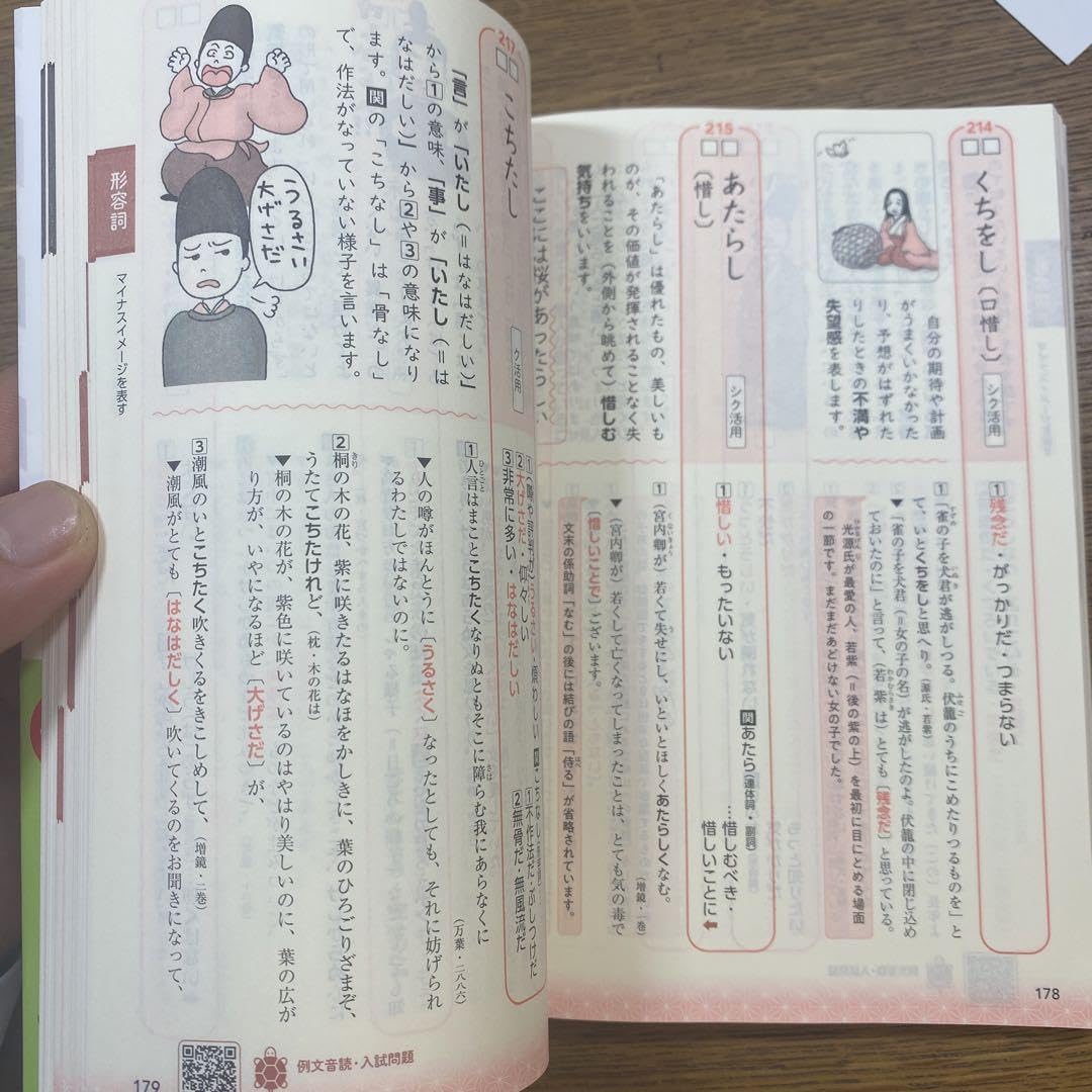 Amazon.co.jp: 重要古文単語315 : 読んで見て聞いて覚える : 文房具