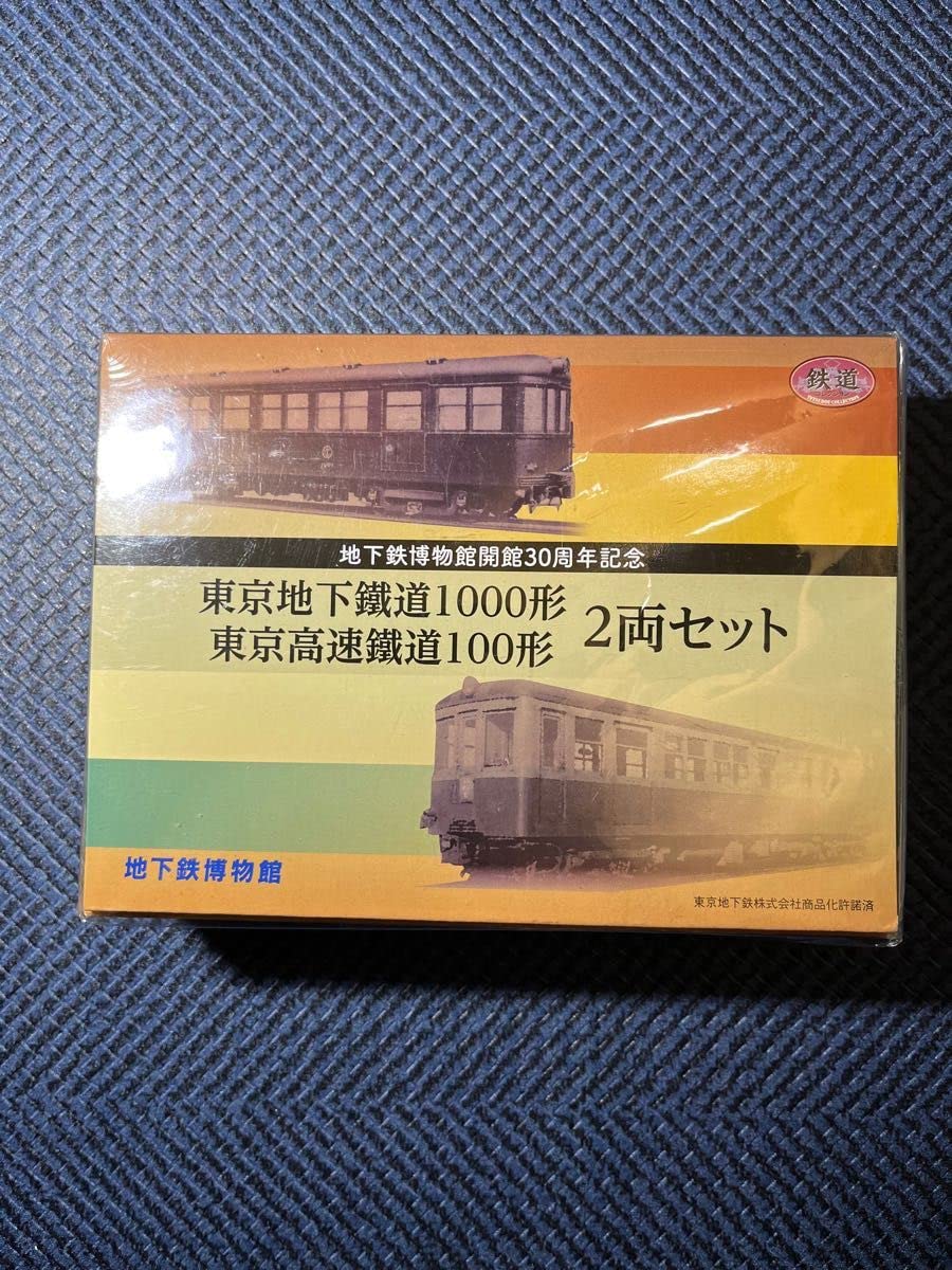 Amazon.co.jp: 鉄コレ 東京地下鉄道1000形2両セット 地下鉄