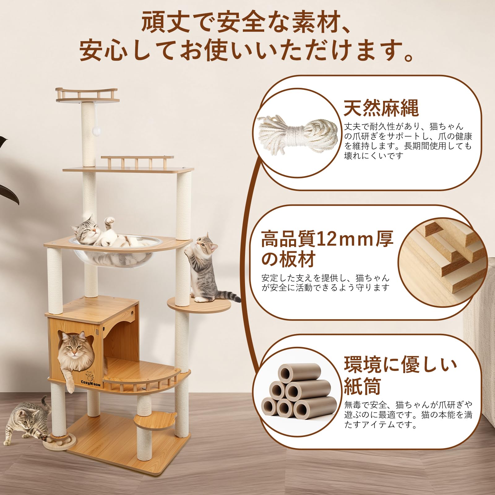 Amazon | [CozyMeow] キャットタワー 木製 据え置き スリム 宇宙船 厚