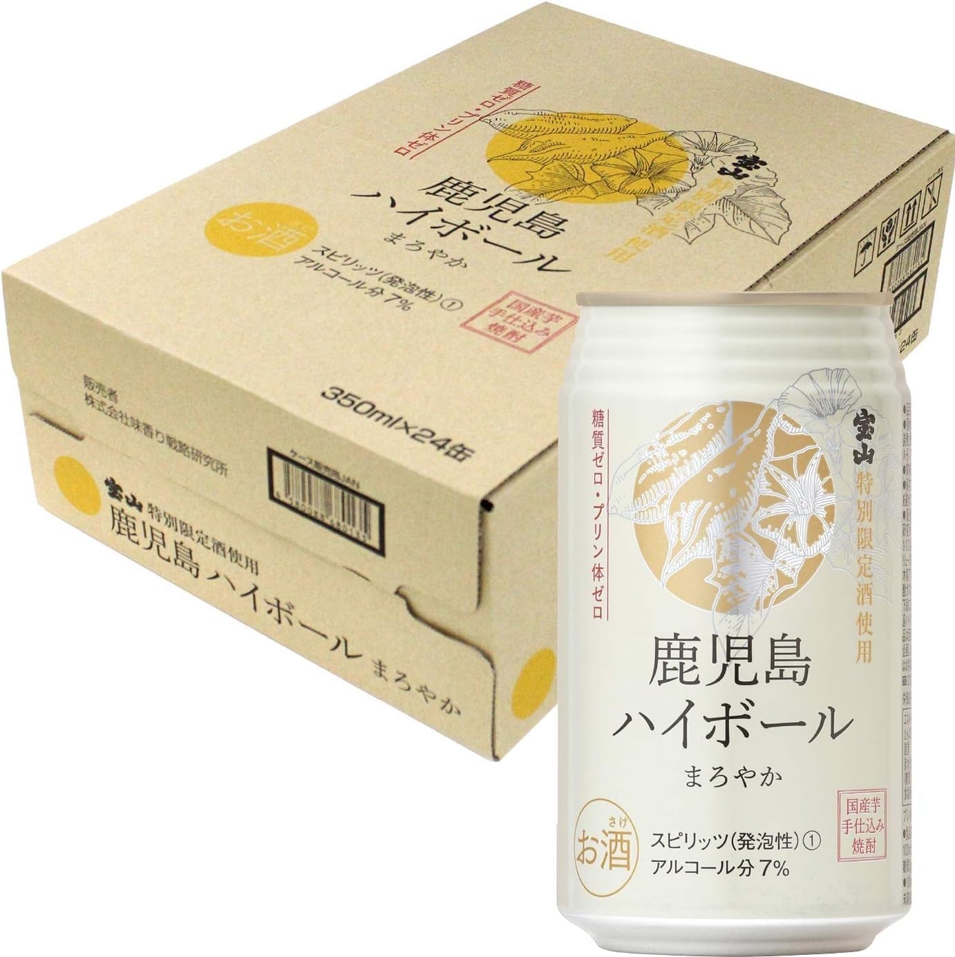 鹿児島ハイボール