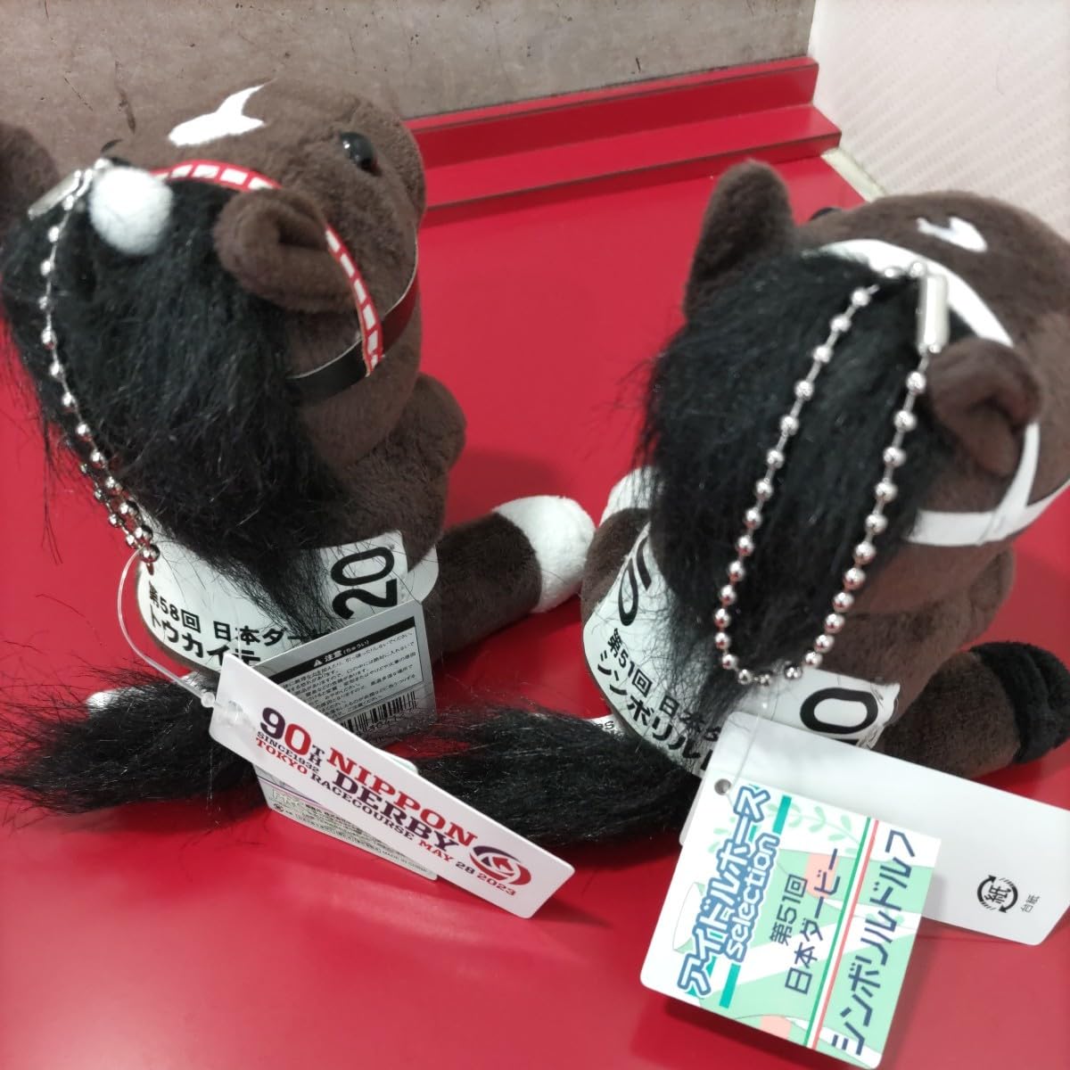 希少　第51回日本ダービー　競馬　シンボリルドルフ　ぬいぐるみ シンボリルドルフ ぬいぐるみ Sサイズ 競馬 アイドルホース 第51回日本