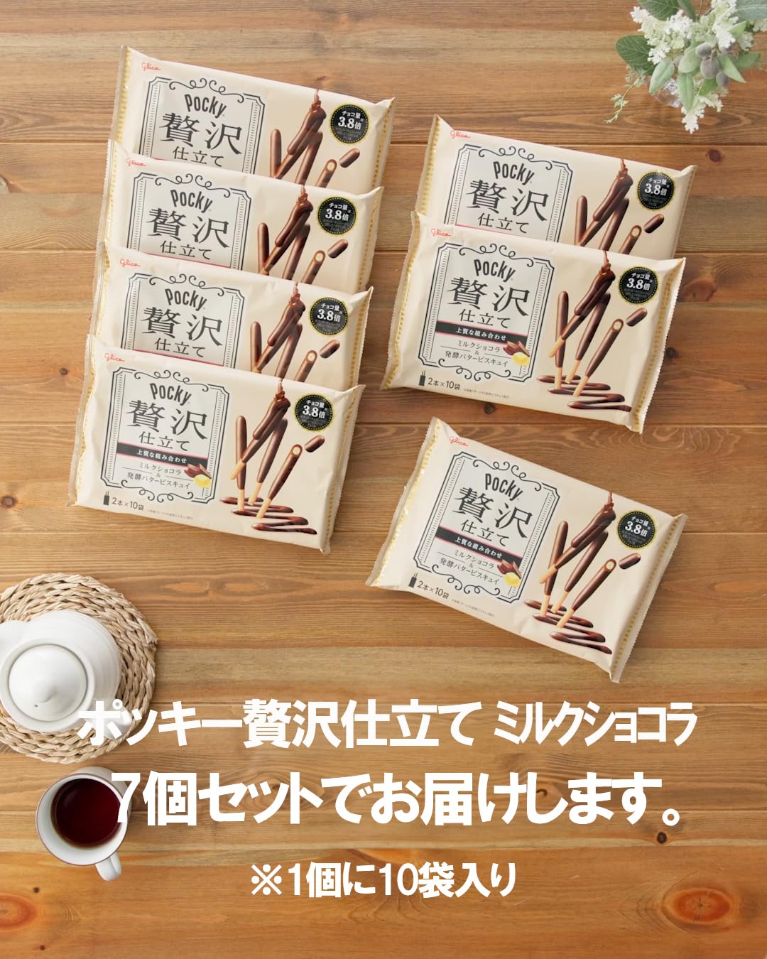 Amazon.co.jp: ポッキー 贅沢仕立て(ミルクショコラ) 20本×7個 江崎