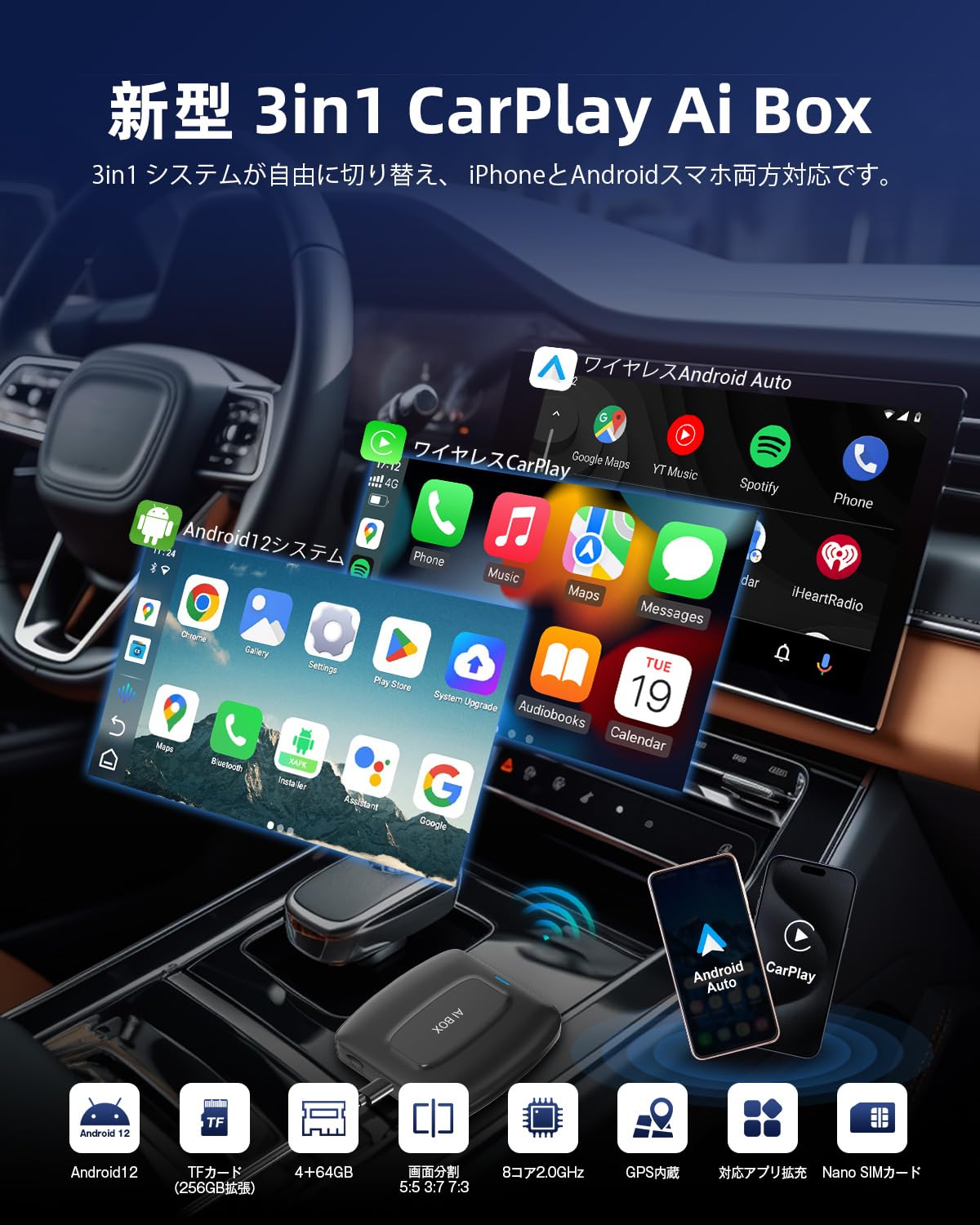 Amazon.co.jp: 【新型・技適認証済】3in1 CarPlay AI BOX メディア 