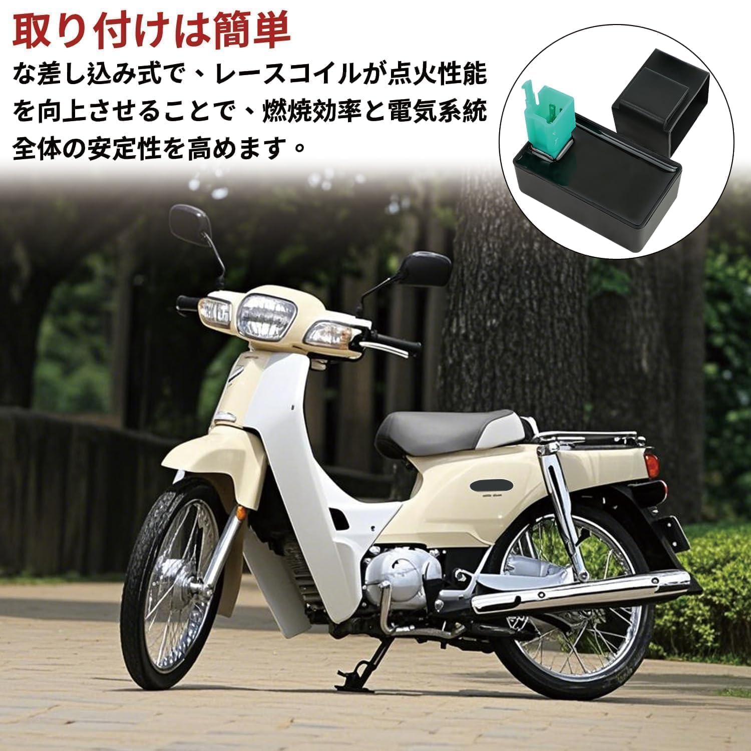 Amazon | JetsetMoto 5ピン 高性能CDI 点火システム 汎用タイプ ホンダ