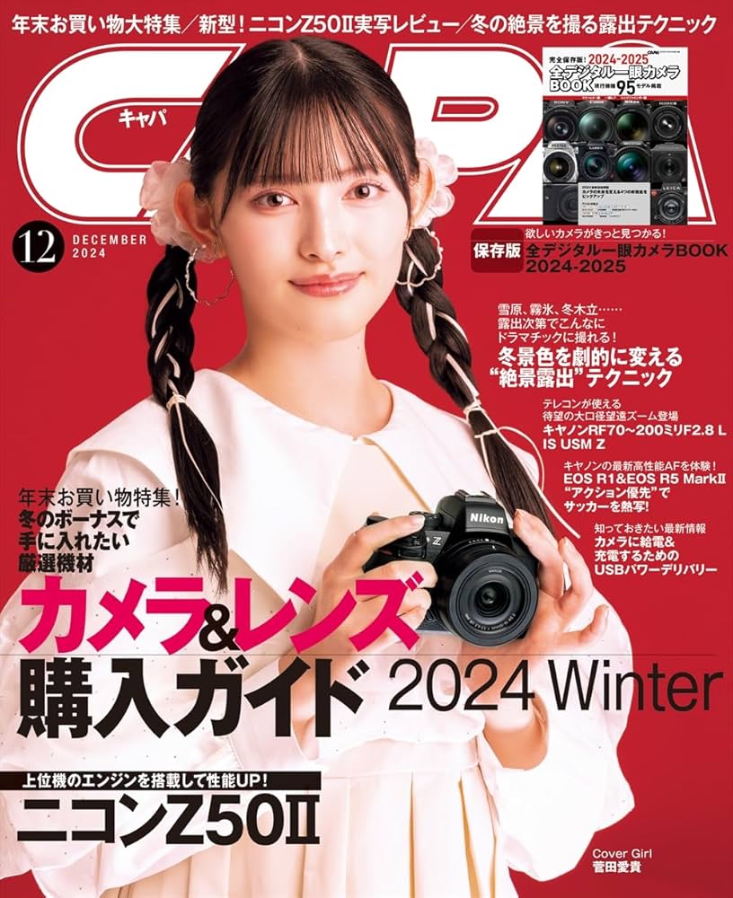 月刊Newtype 2024 年1〜12月号セット（12冊） ニュータイプ 2024年12月号 |本 | 通販 | Amazon