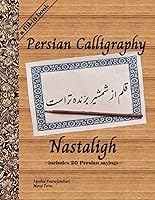 Vista 1 de Persian Calligraphy Nastaligh (Persian at your Fingertips)