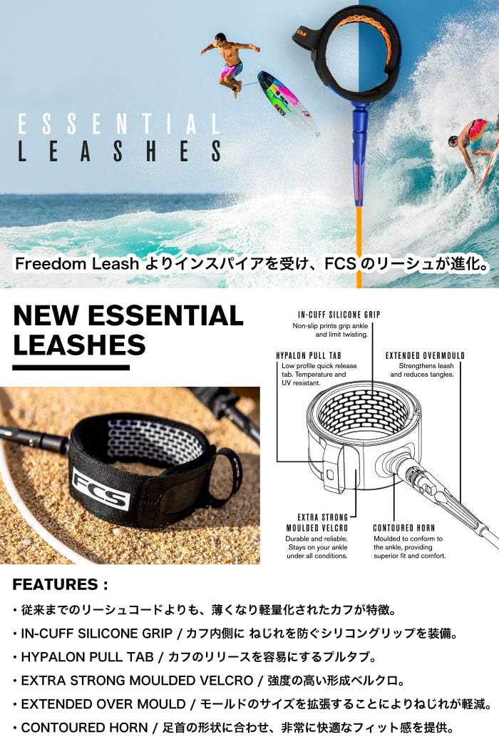 FCS Protect Big Wave