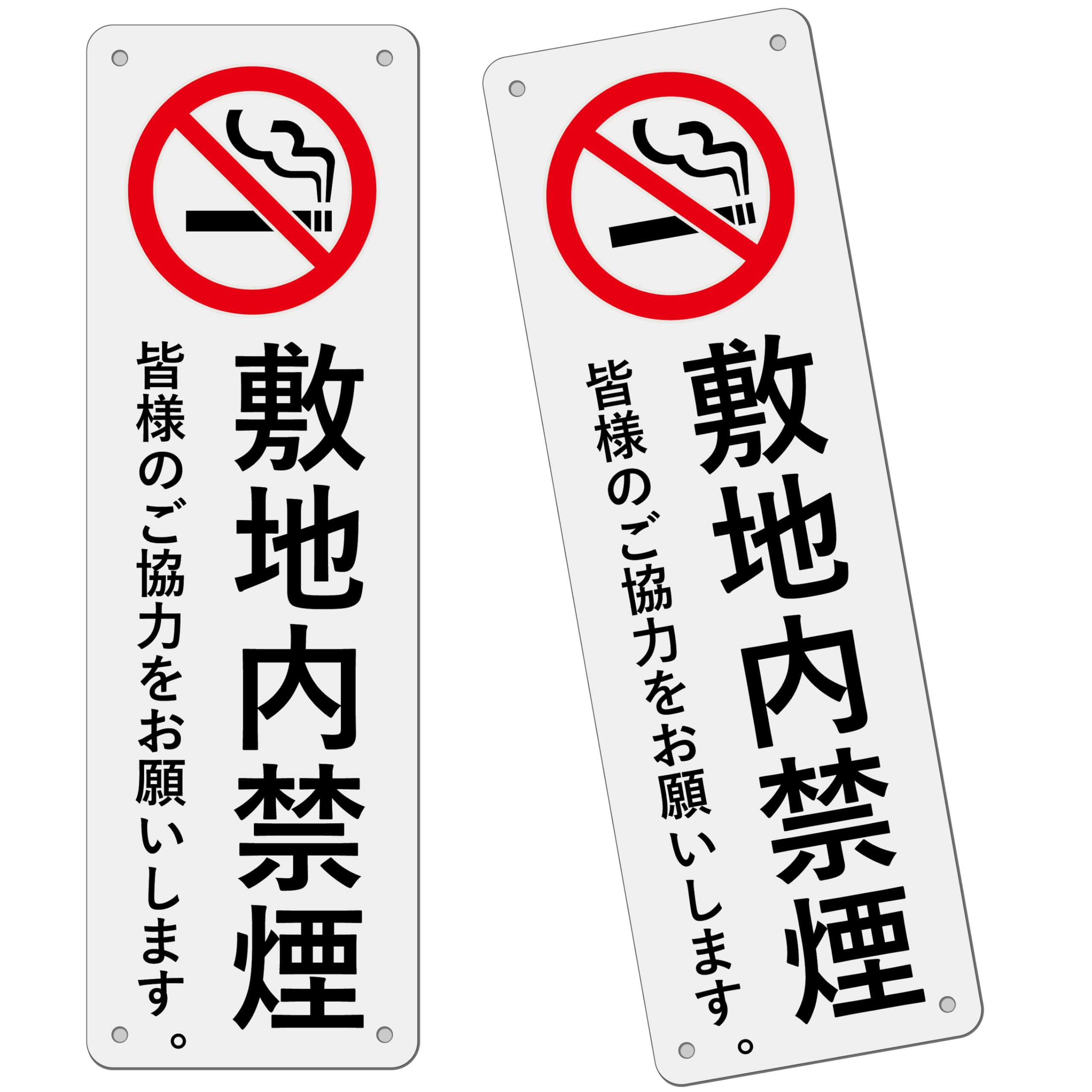 2枚 セット 喫煙禁止看板「敷地内禁煙」注意看板 315×100ミリ 白塩ビ樹脂板 禁煙 喫煙 分煙サインボード 店内禁煙 パネル看板 プレート看板 高視認性 防水 屋外対応PVC (G-q17, 2ピース)