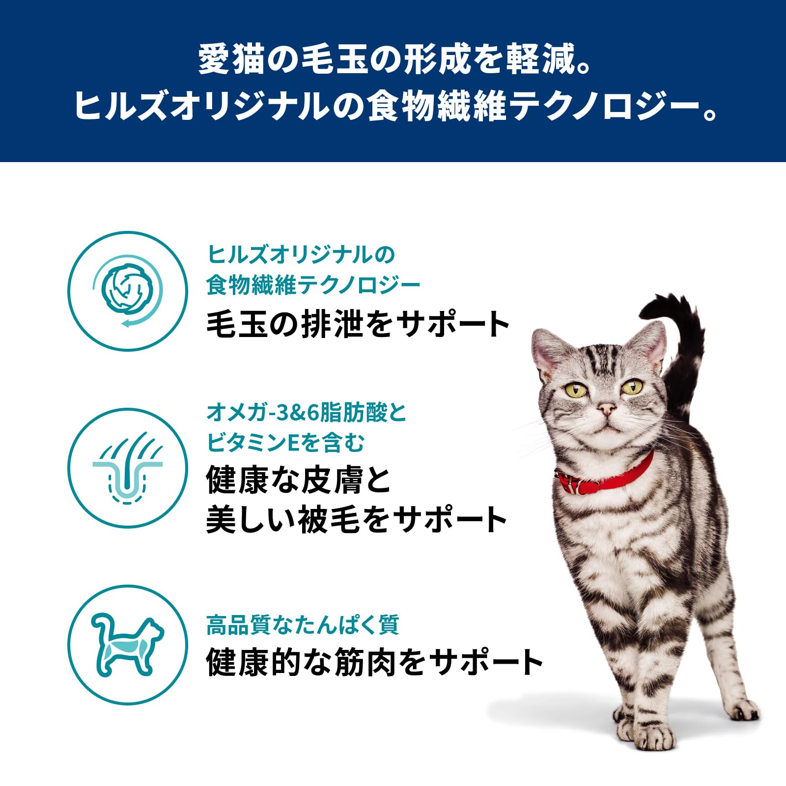 Ma Na　 成猫用 室内猫 毛玉ケア　　ドライフード ヒルズ サイエンス・ダイエット キャットフード 室内猫の毛玉・体重ケア