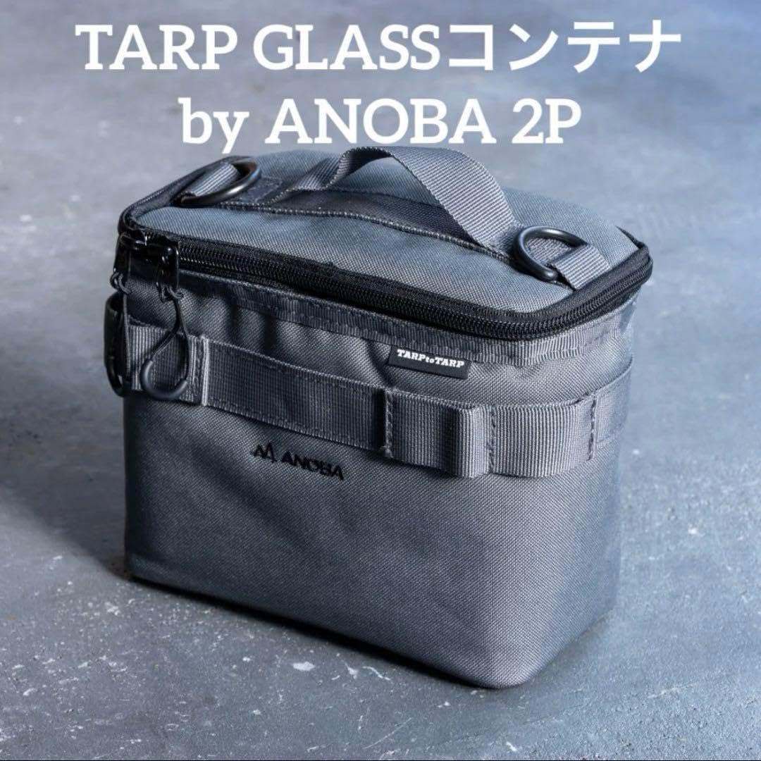Amazon.co.jp: 別注 TARPtoTARP TARP GLASSコンテナ by ANOBA 2P