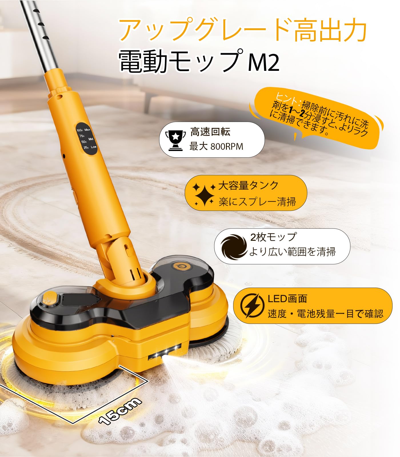 Amazon｜Qimedo 電動モップ 800回/分 高速回転 軽量コードレス 床