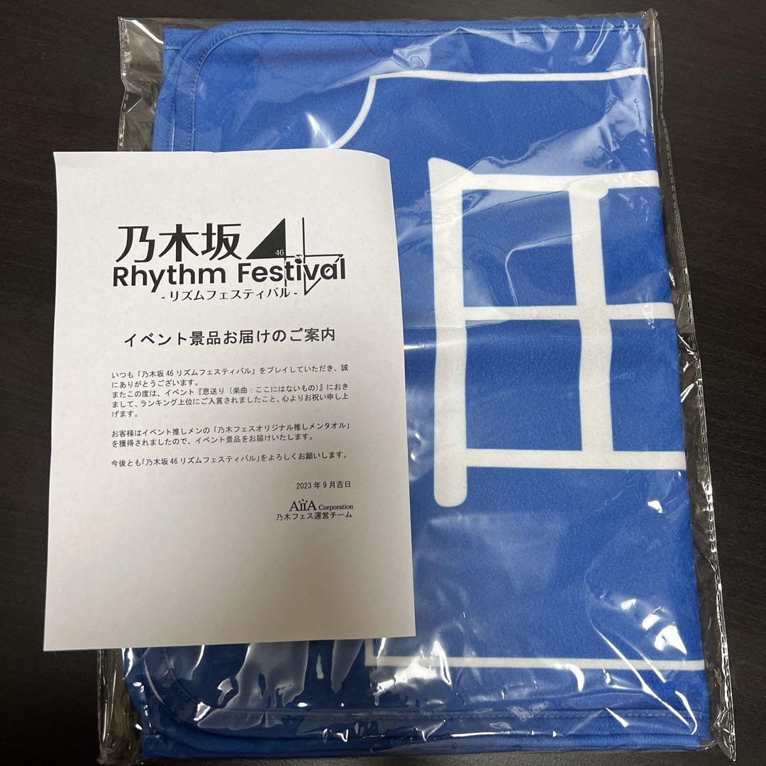 Amazon.co.jp: 田村真佑推しメンタオル サイン無し : 文房具・オフィス用品