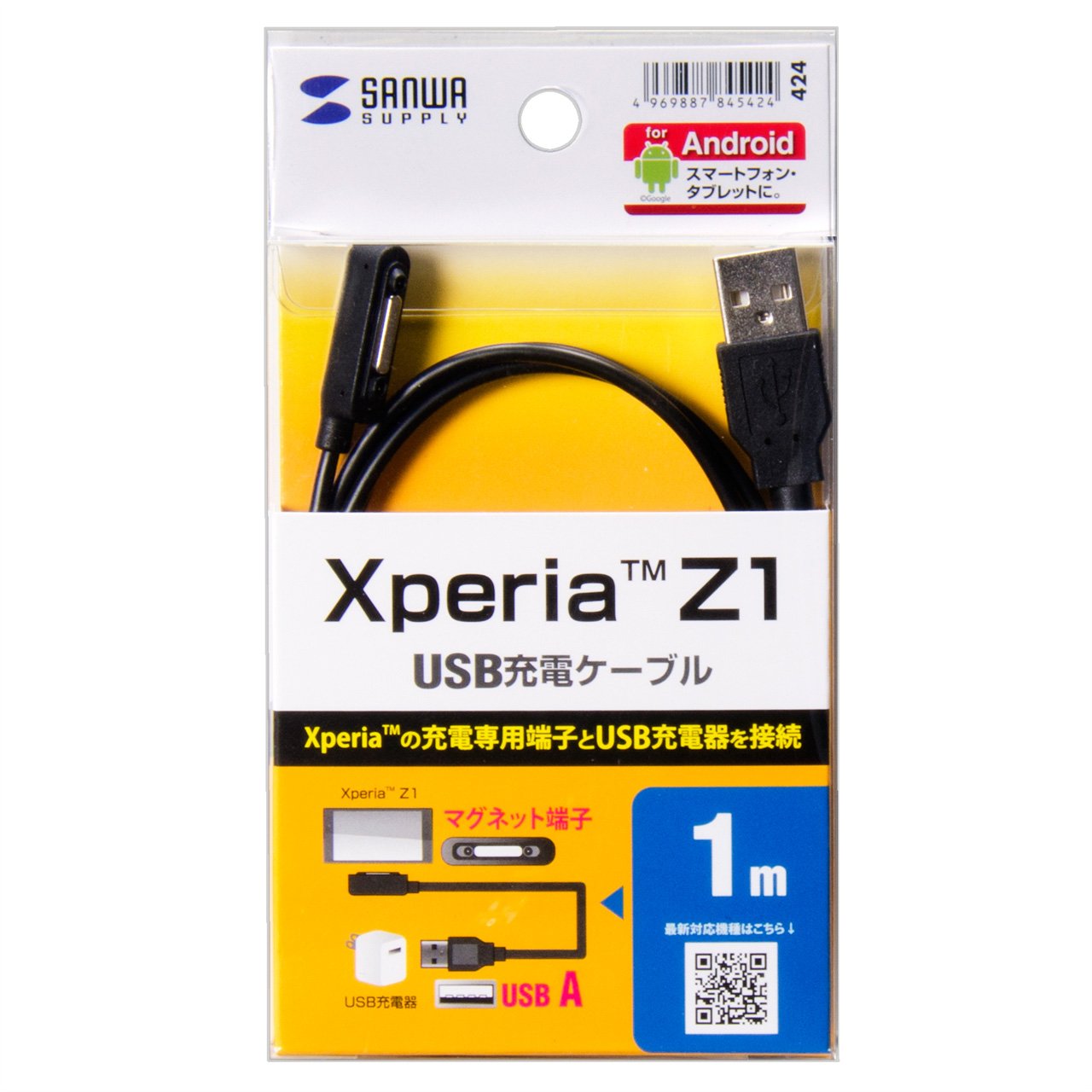Amazon.co.jp: SANWA SUPPLY Xperia用USB充電専用ケーブル 1m (USB