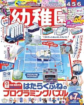 まとめ売り　児童書　幼稚園～5年生 まとめ売り 児童書 幼稚園～5年生 Amazon.co.jp: 幼稚園 6・7月