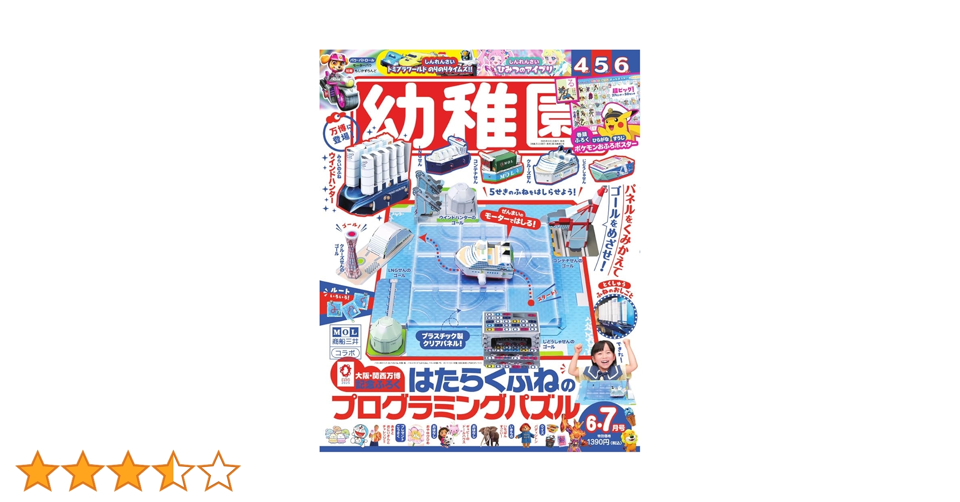 Amazon.co.jp: 幼稚園 6・7月号 : 小学館: Japanese Books