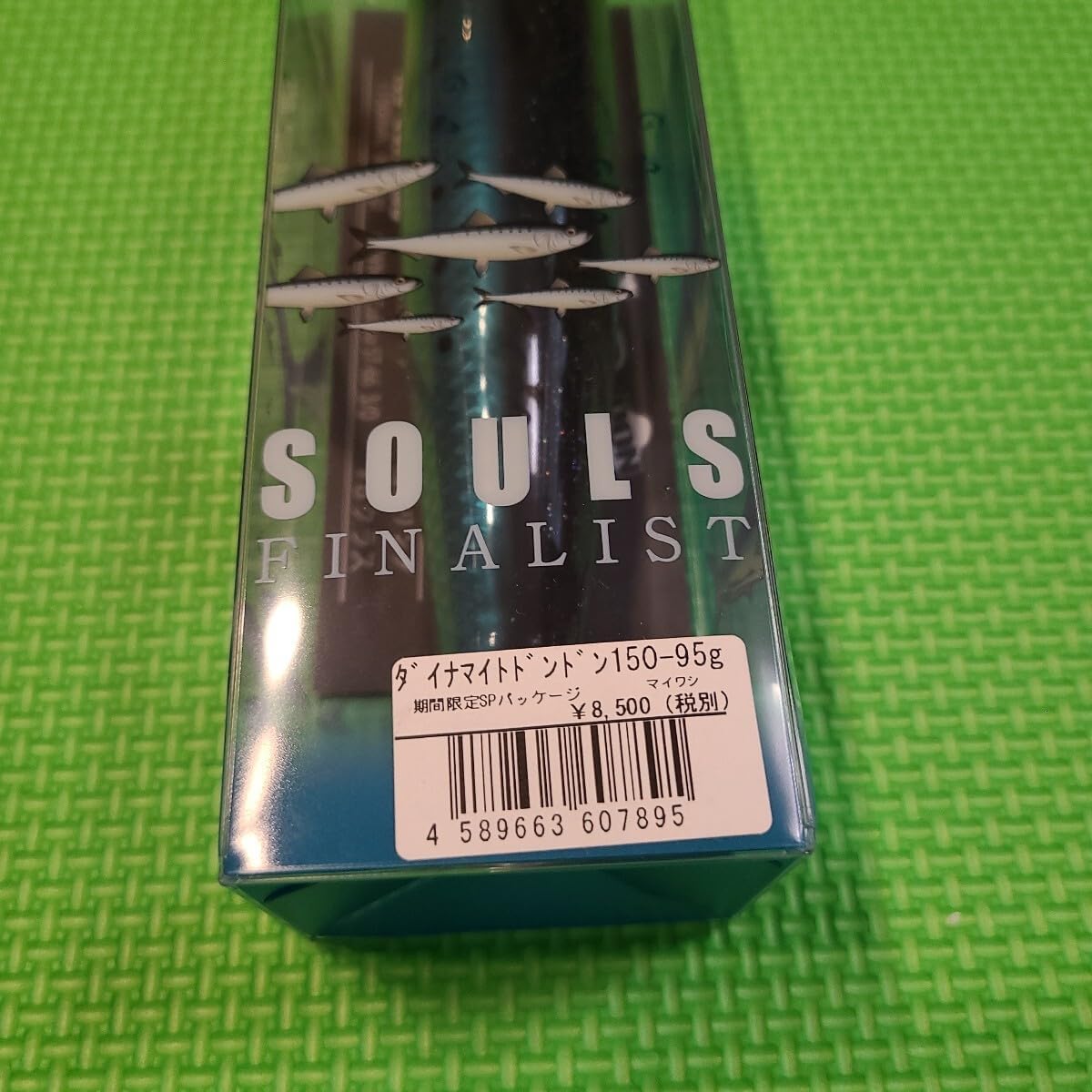 ソウルズ ダイナマイト ドンドン 150-95g マイワシ ／ SOULS