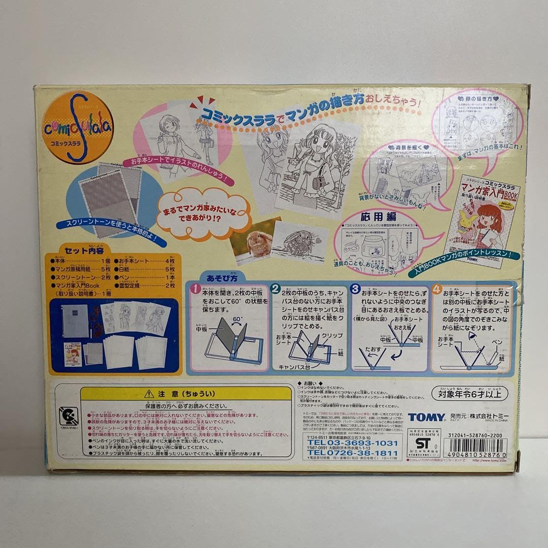 新品&中古　漫画家セット 2025年最新】Yahoo!オークション -漫画家セットの中古品・新品