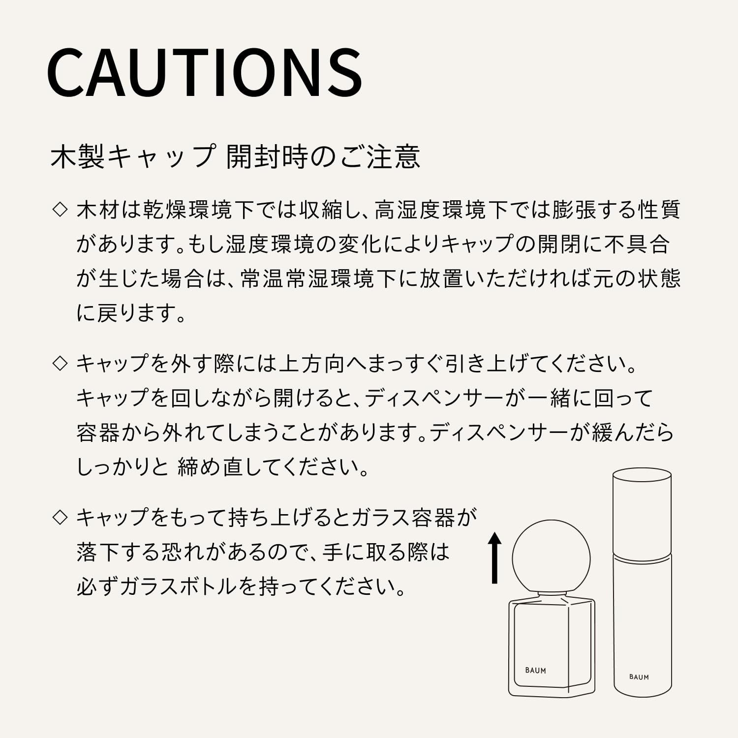 Amazon.co.jp: BAUM(Baum) Eau de Toilette 5 (Hinoki Forest) 60mL