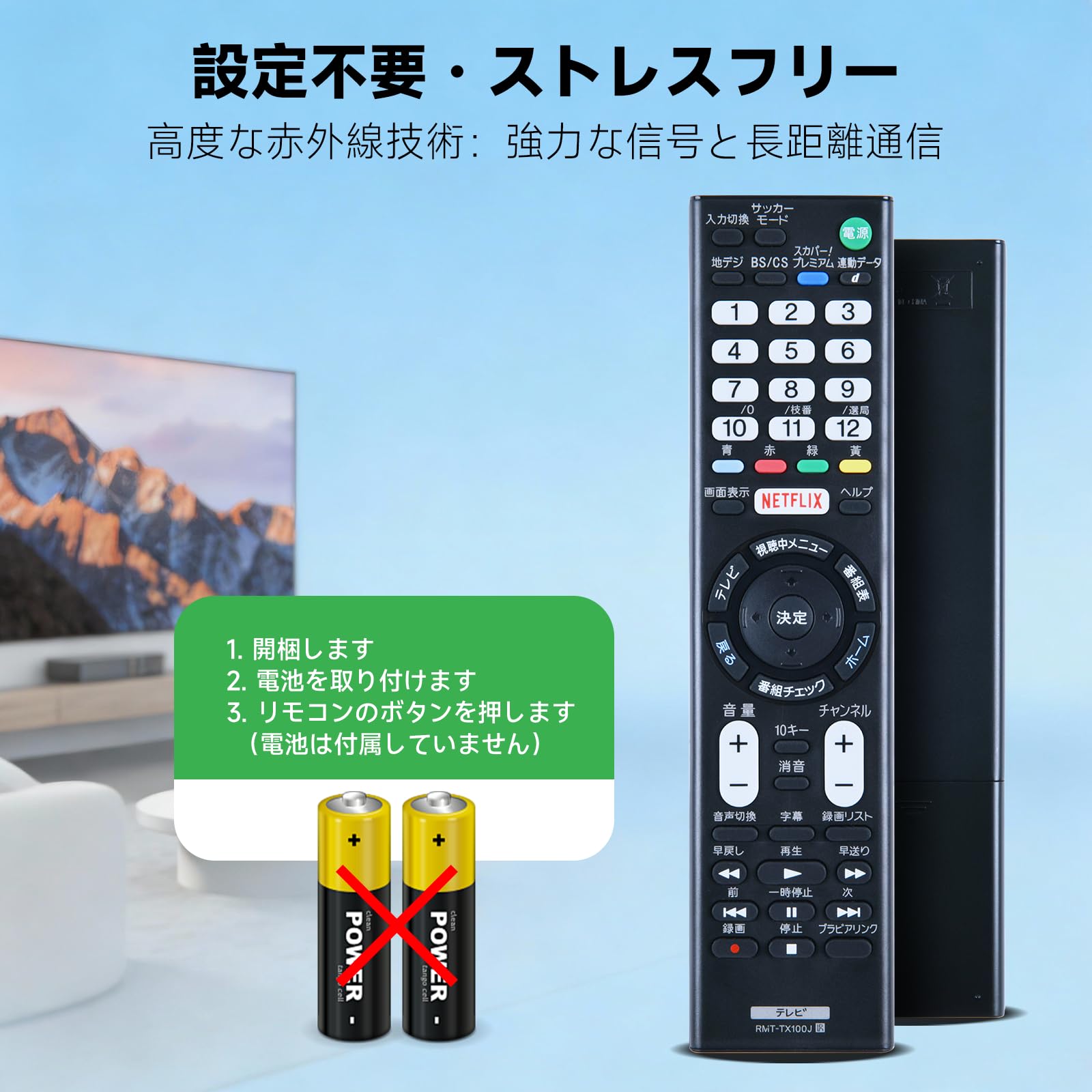Amazon | HYZJ テレビリモコン RMT-TX100J for SONY ソニー 交換