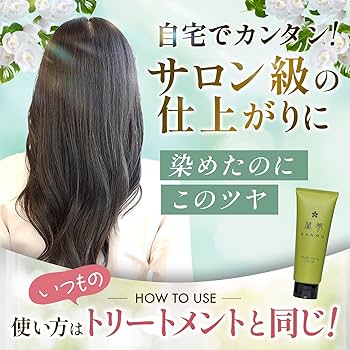 Amazon | 【シリーズ累計1000万本突破】蘭夢 ヘアカラークリーム