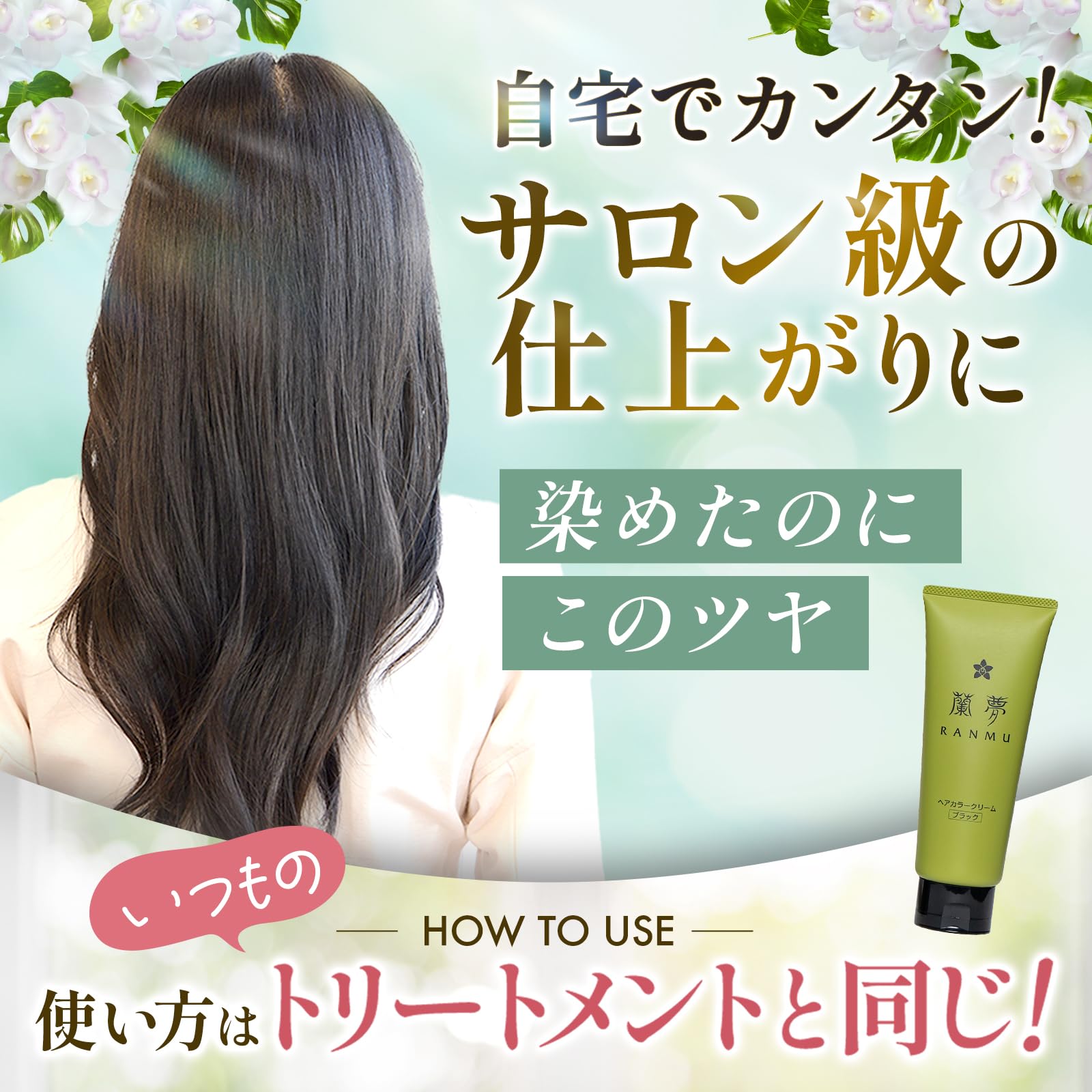 蘭夢ヘアカラークリーム　未使用 ダークブラウン 3本セット Amazon | 【シリーズ累計1000万本突破】 蘭夢 ヘアカラー