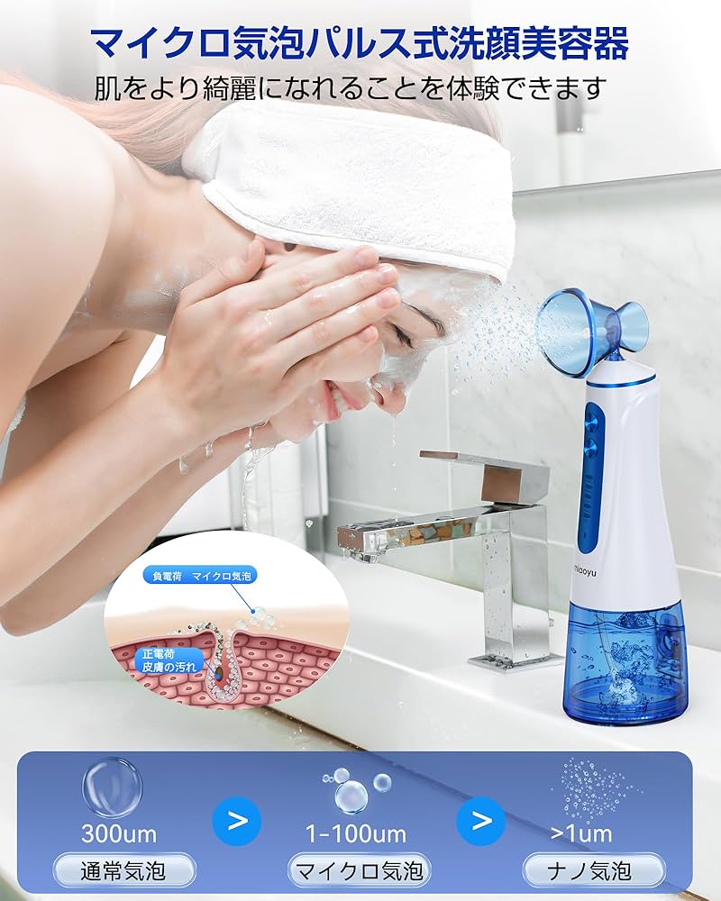 Amazon.co.jp: BEST TOPONE 2025【新設計】マイクロ気泡パルス式