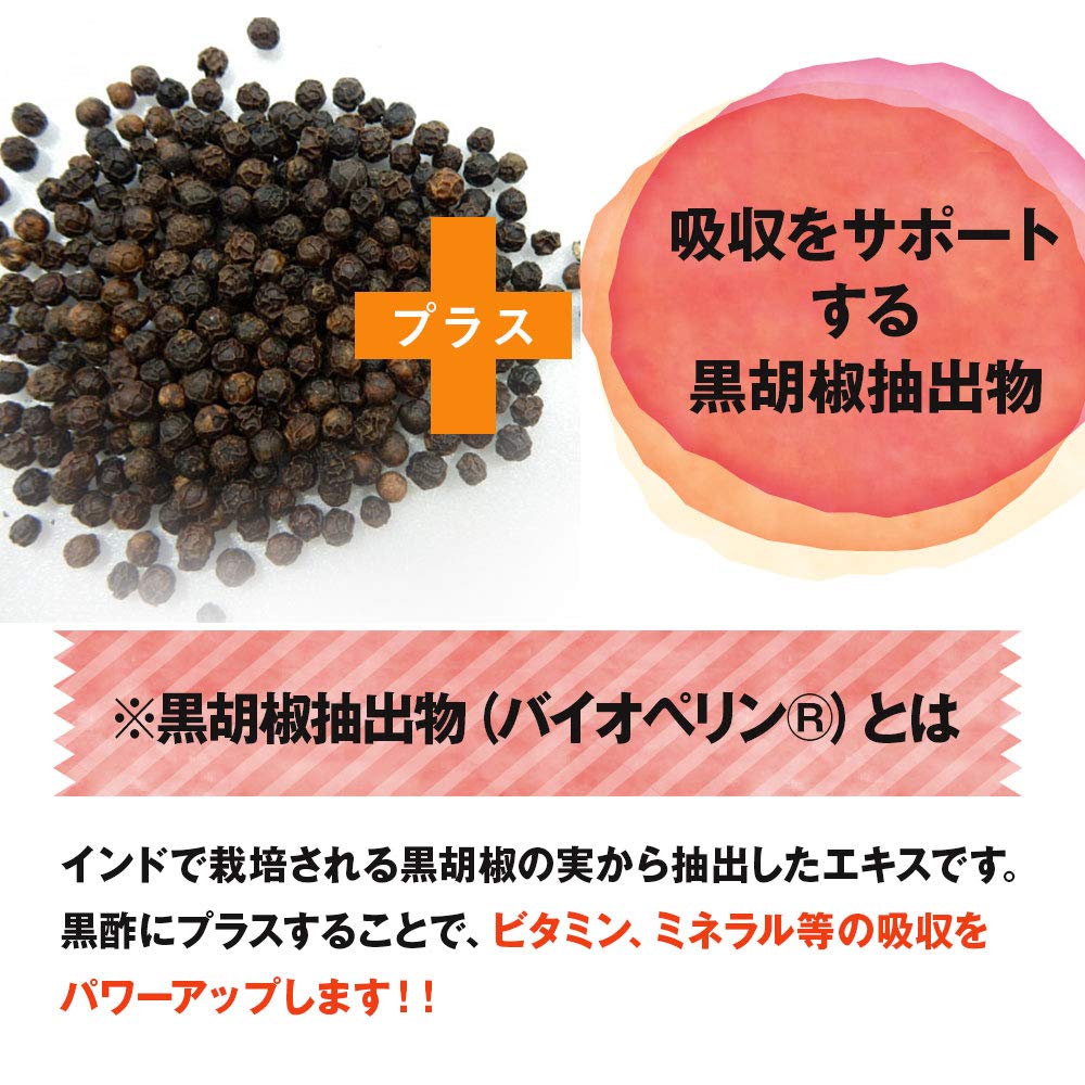 Amazon | ファイン(FINE JAPAN) 国産黒酢カプセルプラス 30日分 Amazon | ファイン(FINE JAPAN) 国産黒酢カプセルプラス 30日分