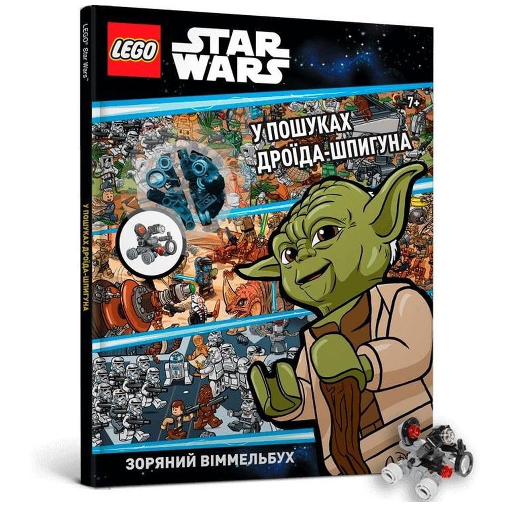 LEGO R Star Wars Spot the Spy Droid Ukrainian language HARDBACK (UKRAINIAN)