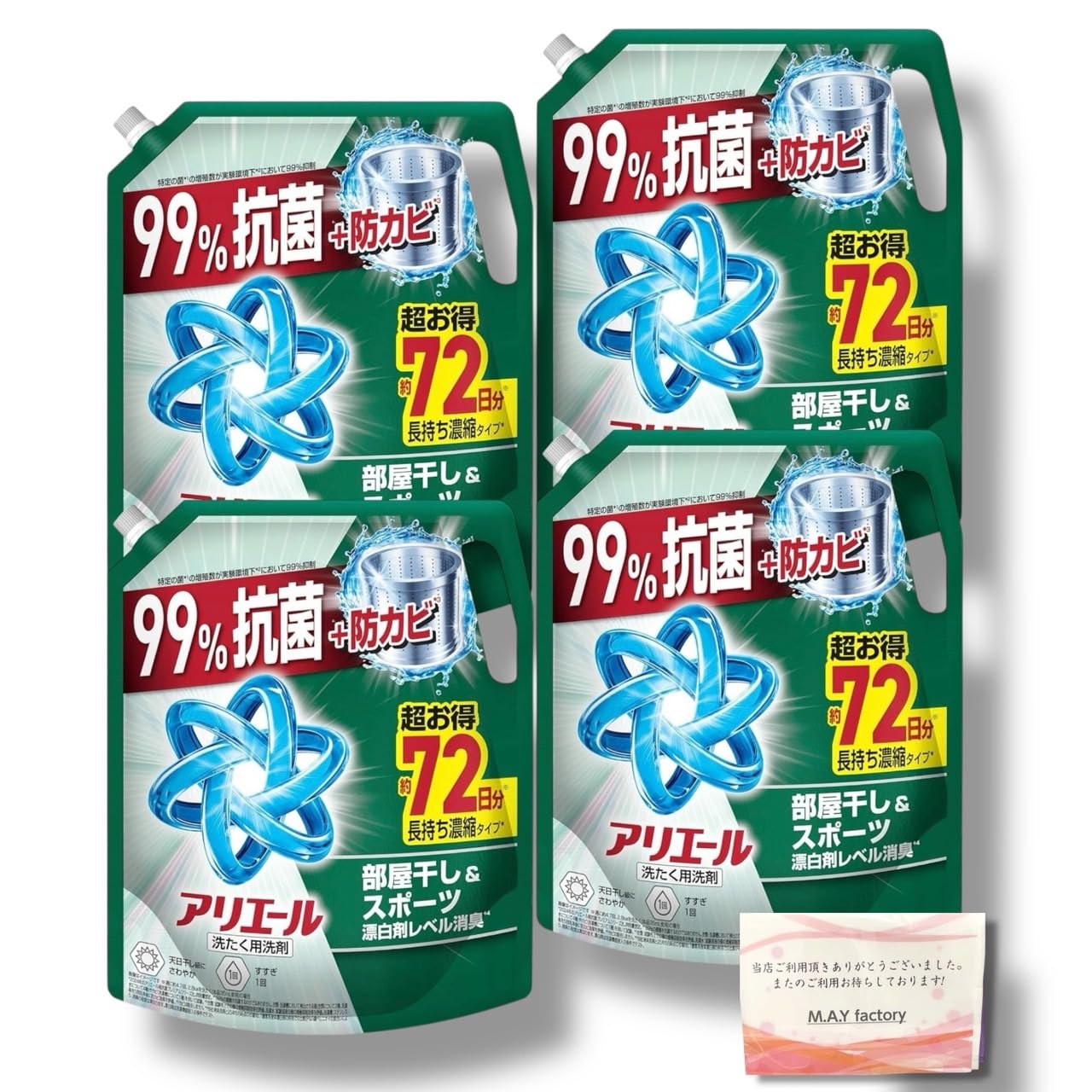 Amazon | アリエール 洗濯洗剤 液体 超抗菌プレミアム 部屋干し超消臭