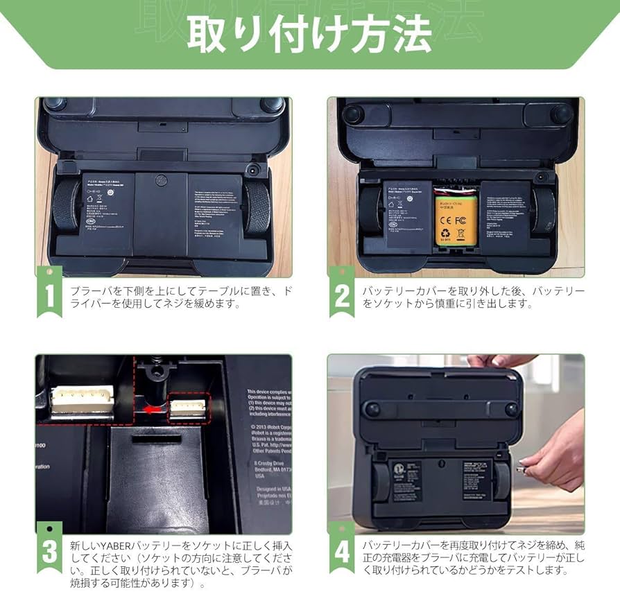 Amazon.co.jp: ブラーバ 互換用バッテリー 3200mAh大容量 iRobot