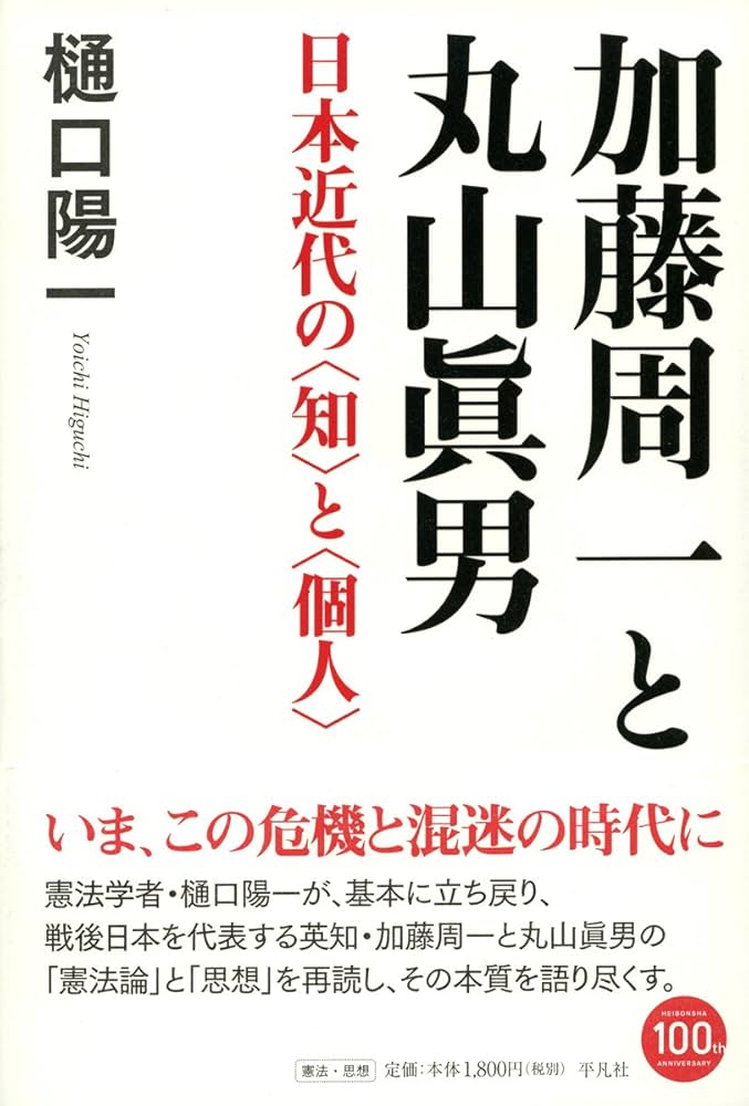 丸山眞男 丸山眞男集〈第7巻〉一九五七−一九五八 | 眞男, 丸山 |本