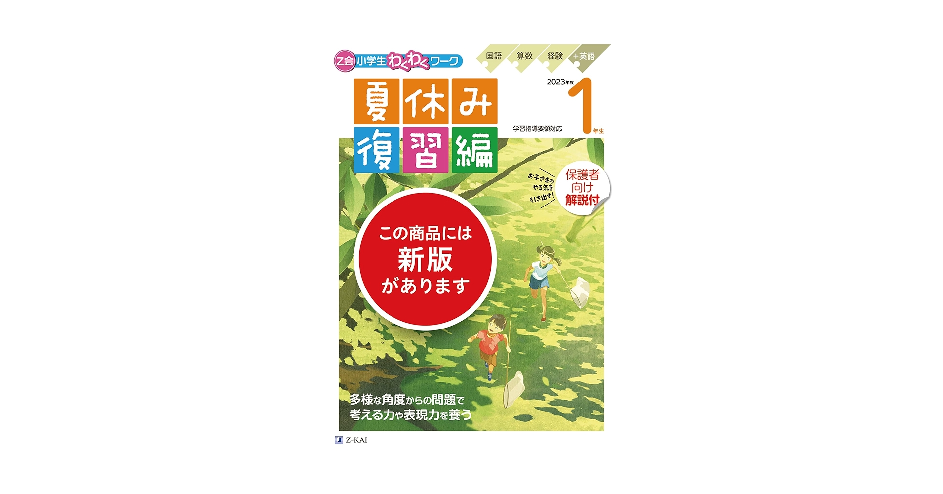 世界名作劇場 DVD22枚 新品　定価38000円 夏休み　小学生　自宅学習知育 世界名作劇場 DVD22枚 新品 定価38000円 夏休み 小学生 自宅学習