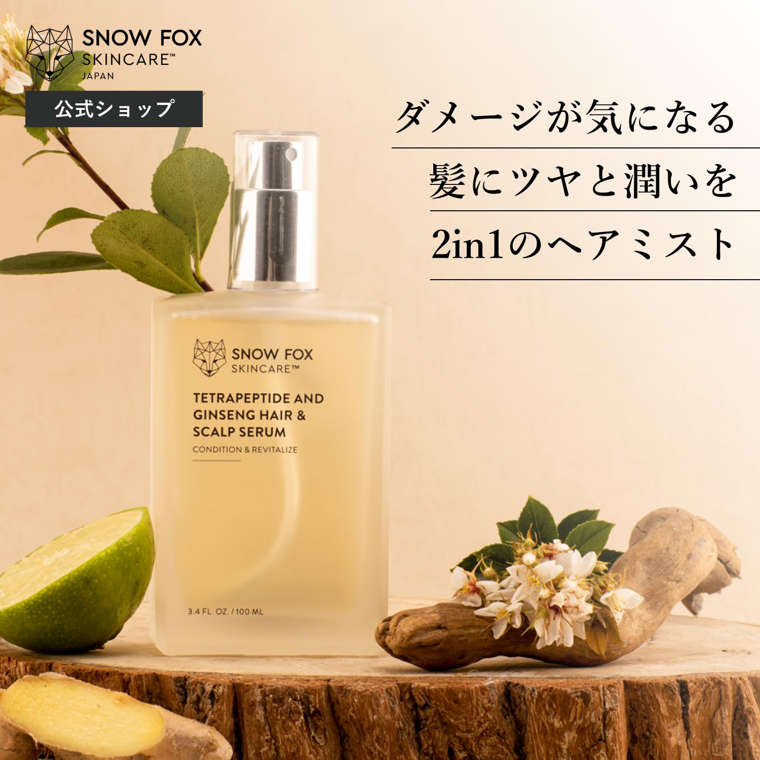 Amazon | スノーフォックス ヴィーガン ノンシリコン ヘア & スカルプ