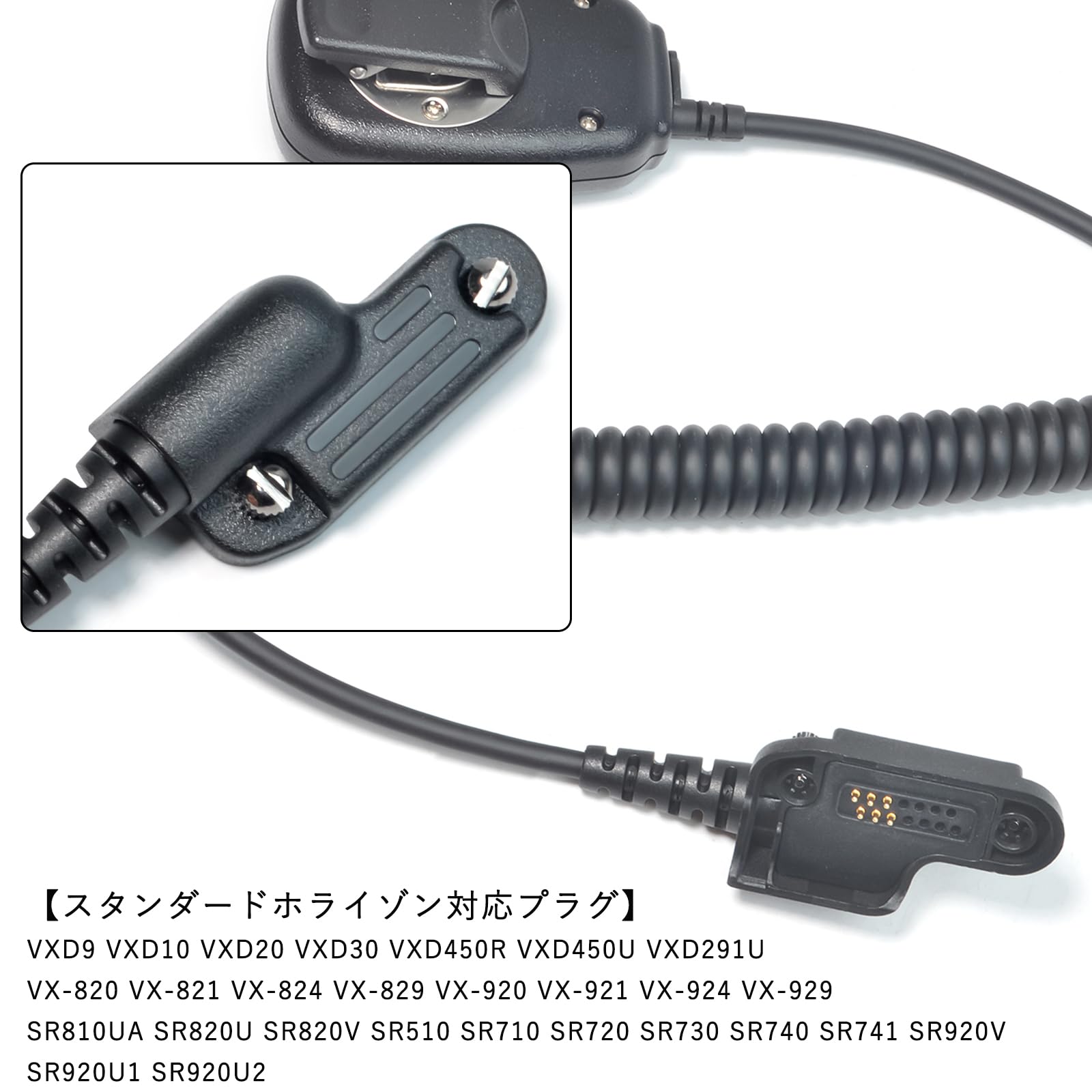 Amazon | TWAYRDIO 八重洲無線/スタンダード無線機用 マイク