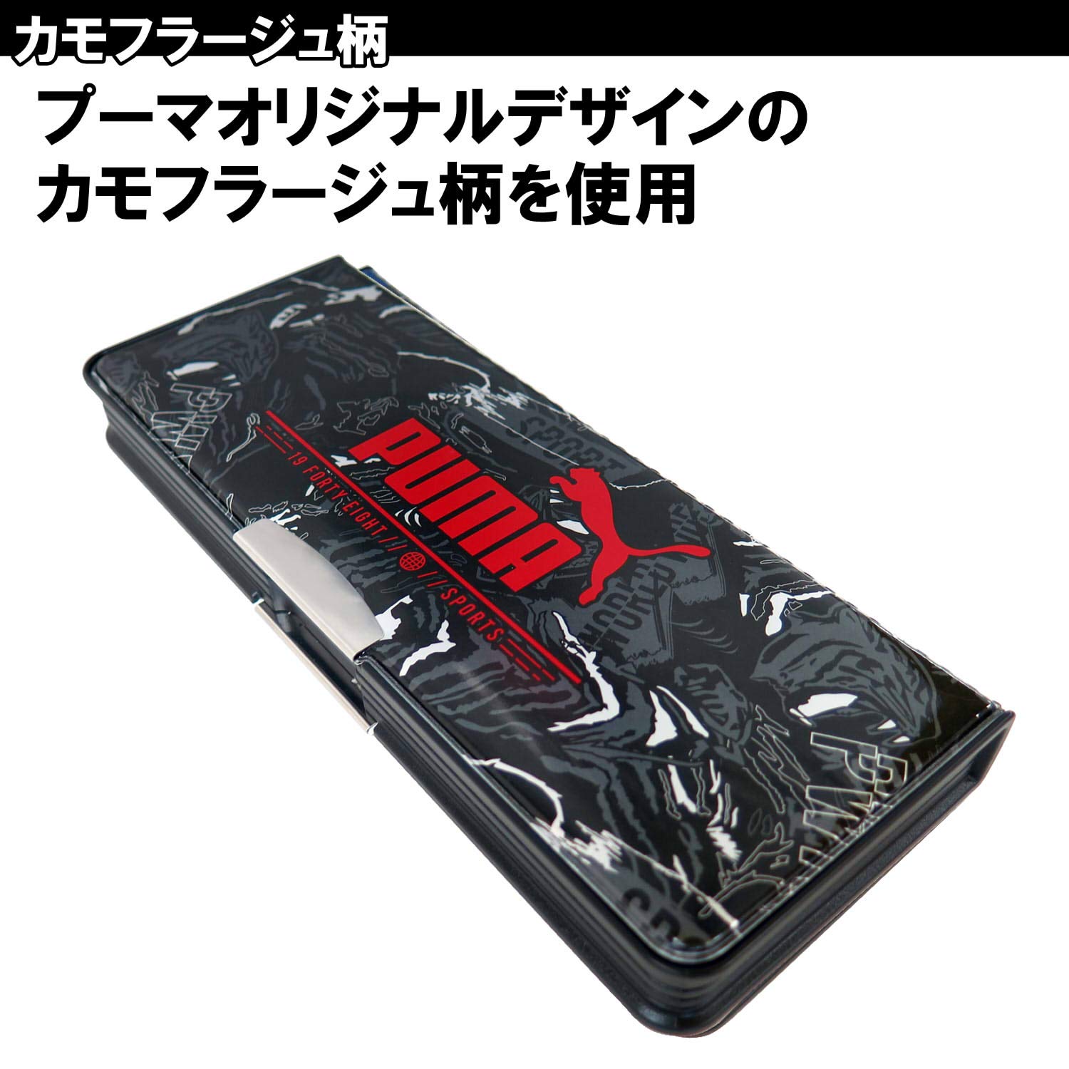 Amazon | プーマ ペンケース マグネット筆入 2ドア 削り付