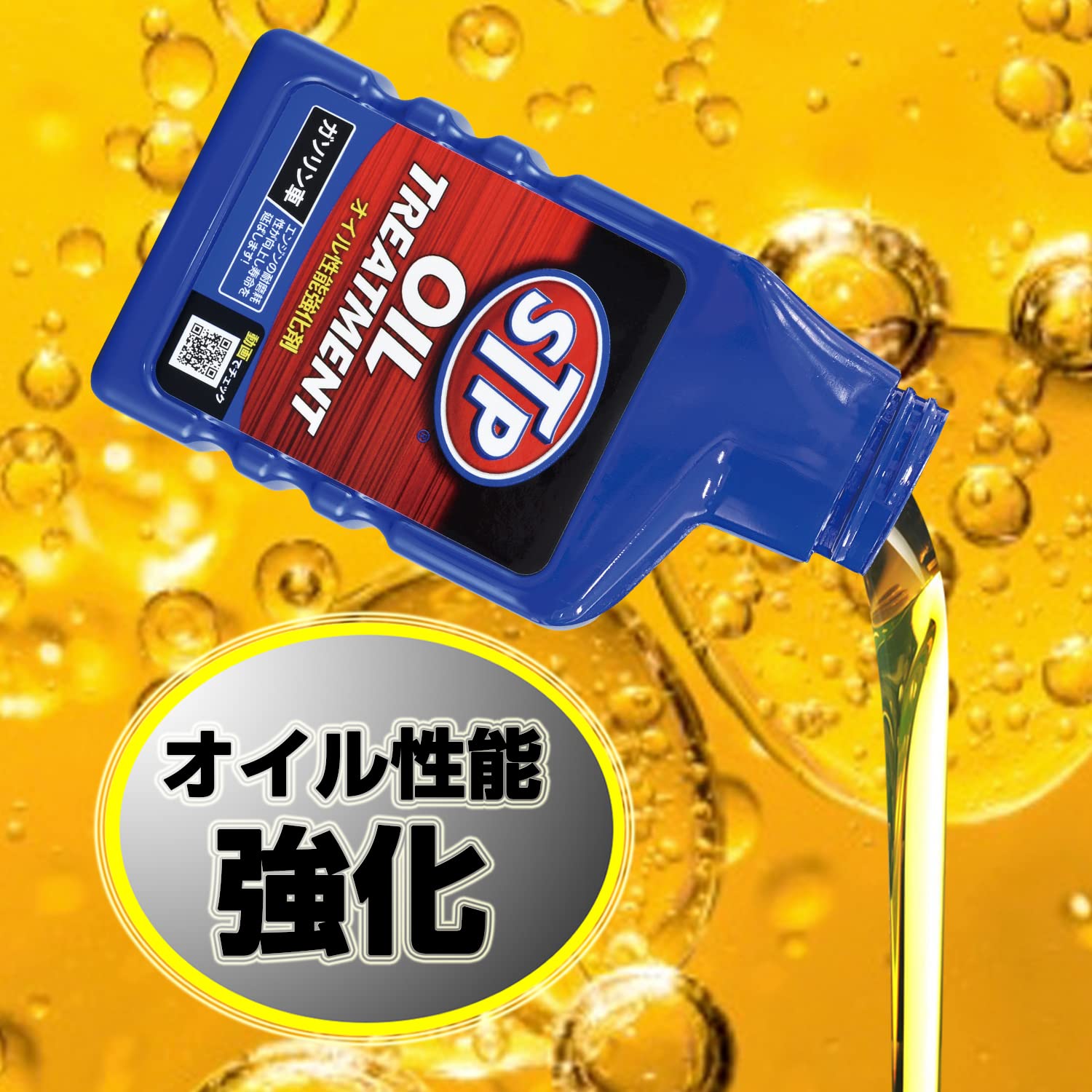 Amazon.co.jp: STP(エスティーピー) エンジンオイル添加剤 オイル