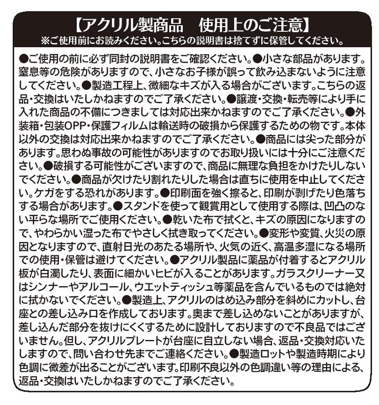 Amazon.co.jp: ハイキュー!! 佐久早 聖臣 名場面 ジオラマ フィギュア