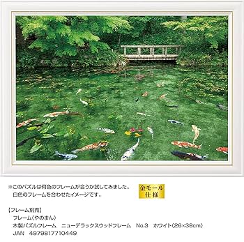 Amazon | 500ピース ジグソーパズル 踊る色彩モネの池 (岐阜