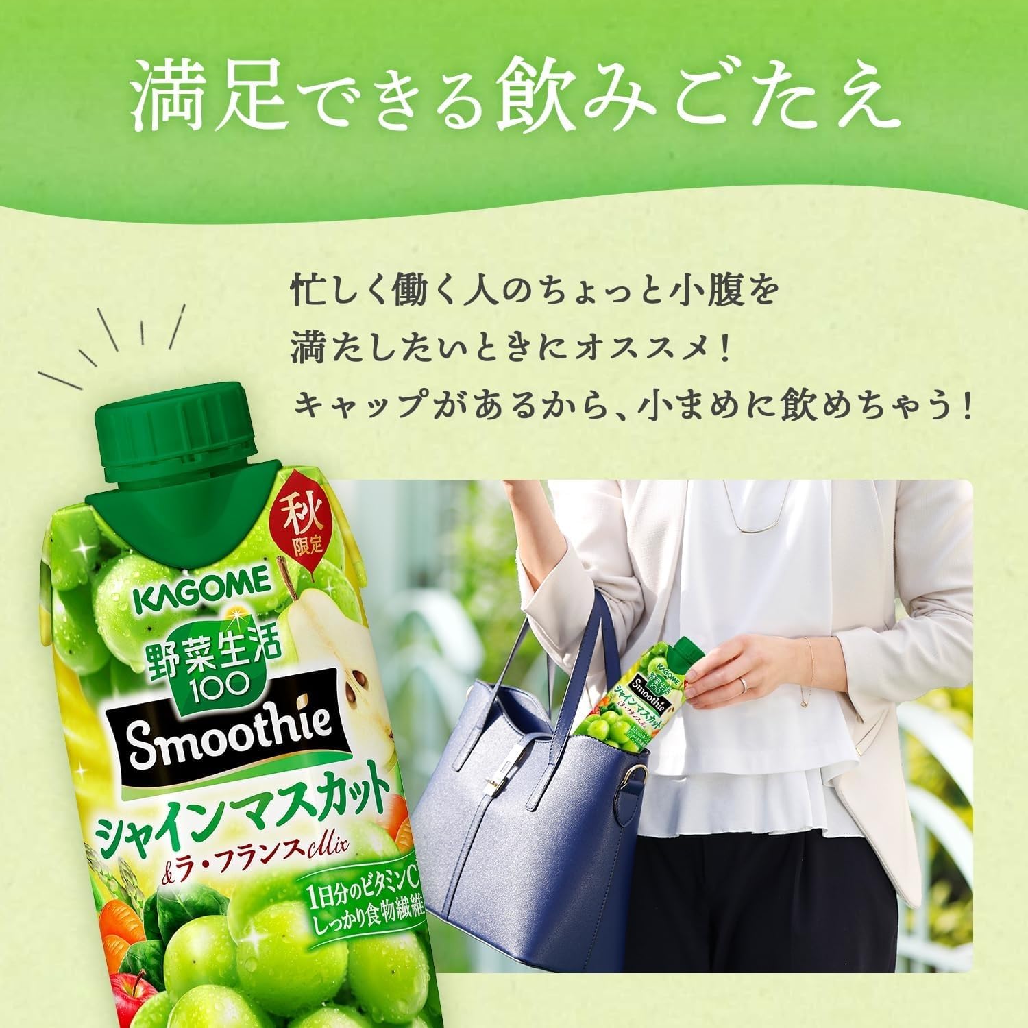 Amazon.co.jp: KAGOME カゴメ 野菜生活100 Smoothie シャイン 