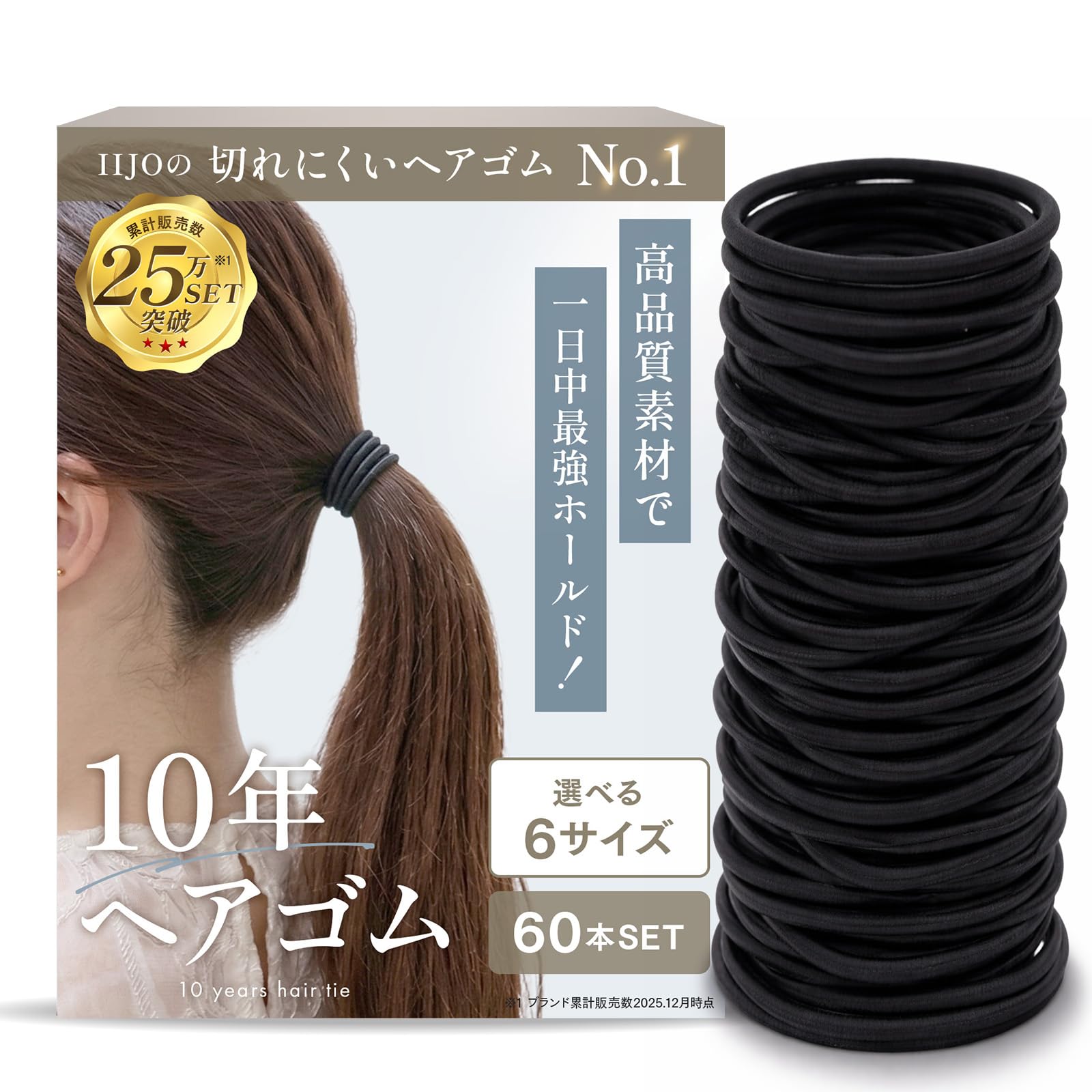 ヘアゴム No.170 Amazon | [iijo] ヘアゴム 10年 ブラック セット 髪ゴム シンプル 痛く