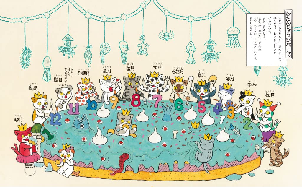 Amazon.com: ねこまたごよみ (ポプラ社の絵本 80) : 石黒亜矢子: 其他產品