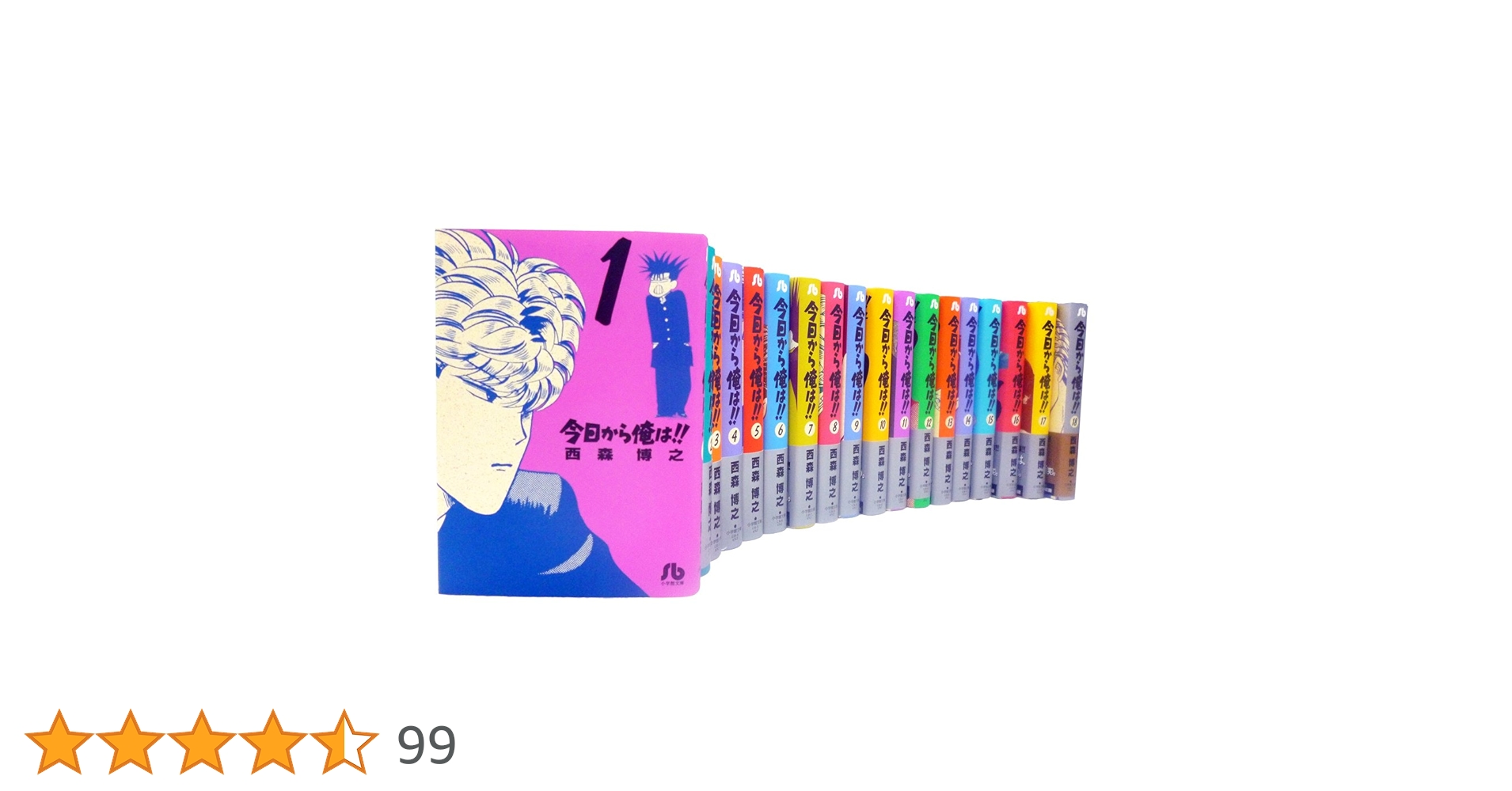 【美品】今日から俺は！！ 西森博之 文庫本版 帯付き 全巻初版 今日から俺は 文庫版 コミック 全18巻完結セット (小学館文庫