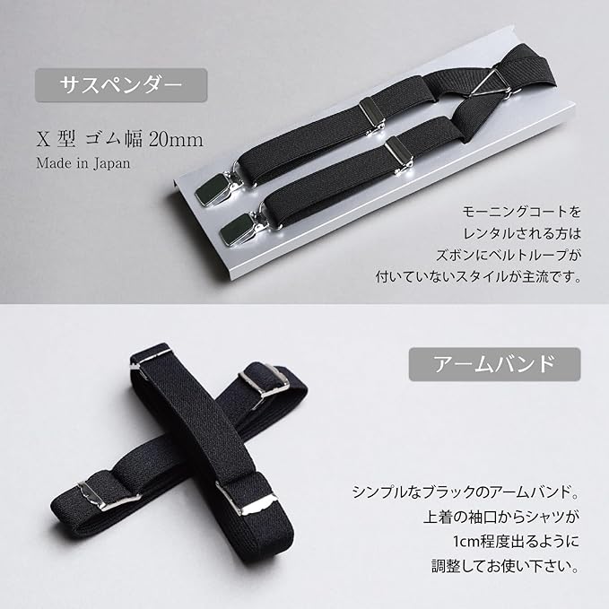 【らん様】新郎小物セット×ブライダルインナー 楽天市場】【今日まで！アフターSALE 10％offクーポン】 新郎