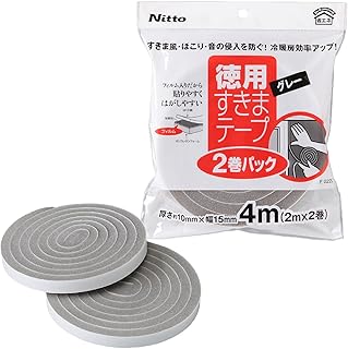 ニトムズ(Nitoms) すきまテープ S 徳用 2巻入り すきま 隙間 埃 ホコリ 音 防ぐ 幅15mm×長さ2m×厚さ10mm グレー E0222