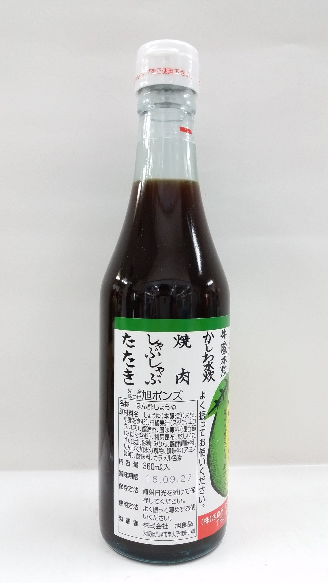 Amazon.co.jp: 大阪ポン酢 味比べ 「うらら香ポン酢・旭ぽん酢・板前