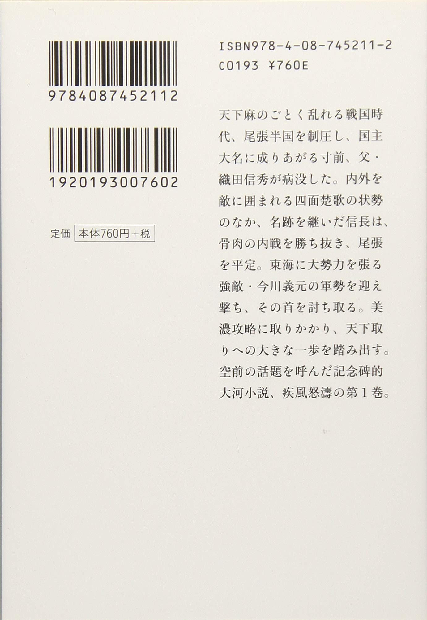 Amazon.co.jp: 津本 陽: 本、バイオグラフィー、最新アップデート