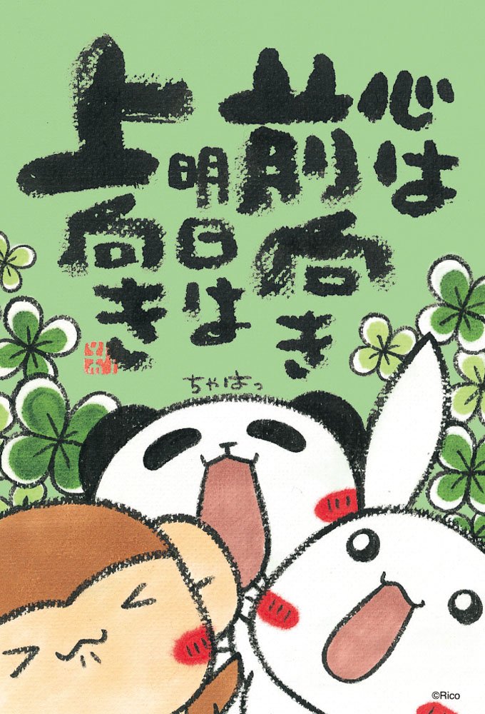 Amazon.co.jp: 108ピース ジグソーパズル 心は前向き マイクロピース